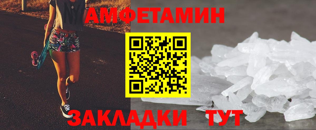 Amphetamine Premium  АМФ  Моршанск  Вход с VPN 