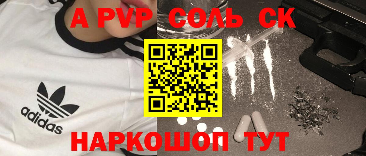 A PVP VHQ Моршанск