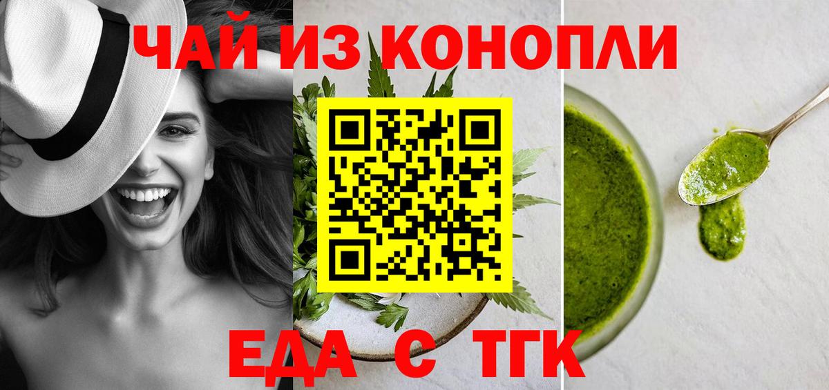 Моршанск  Печенье с ТГК конопля  Вход с VPN 