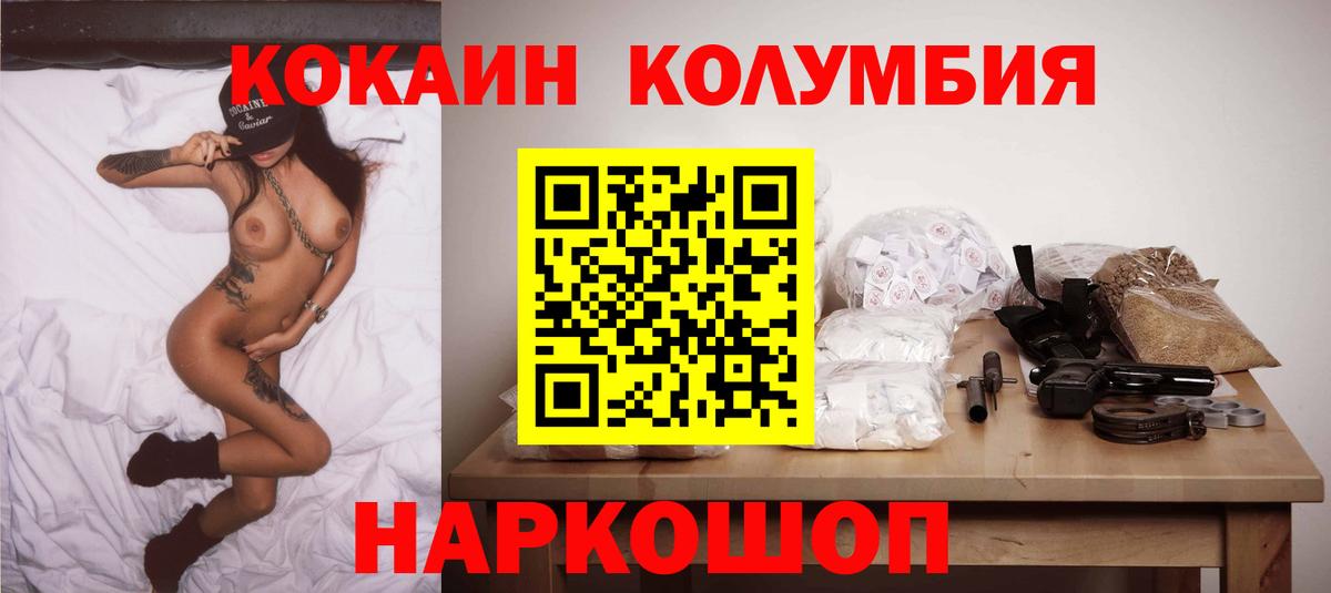 COCAIN 99% Моршанск