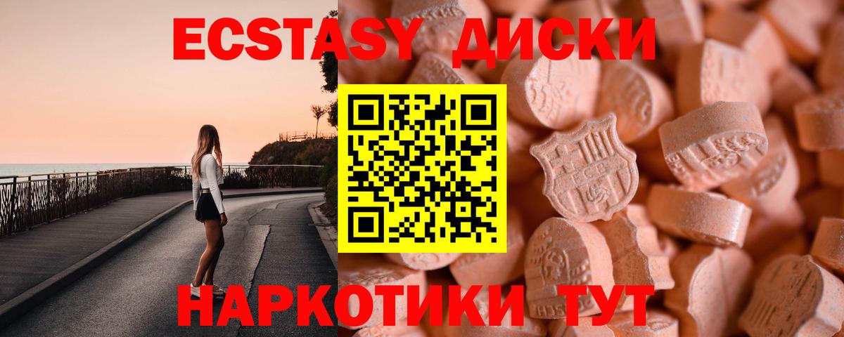 ЭКСТАЗИ 280 MDMA  ЭКСТАЗИ  Экстази таблы  Моршанск  Вход с VPN 