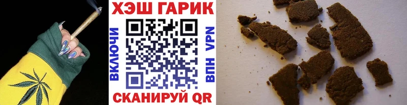 ГАШИШ Cannabis  Моршанск 