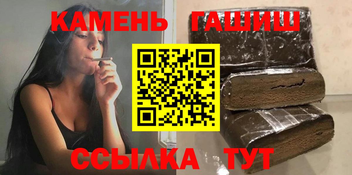 Моршанск  ГАШИШ 40% ТГК  ГАШ  Гашиш убойный  Вход с VPN 