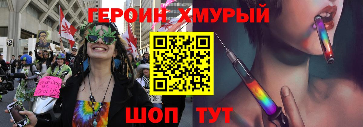Героин белый  Вход с VPN  Моршанск 