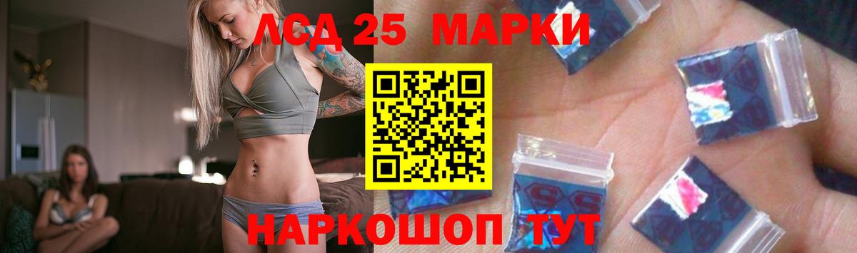 Моршанск  Лсд 25 экстази кислота  Вход с VPN  LSD-25 экстази ecstasy 