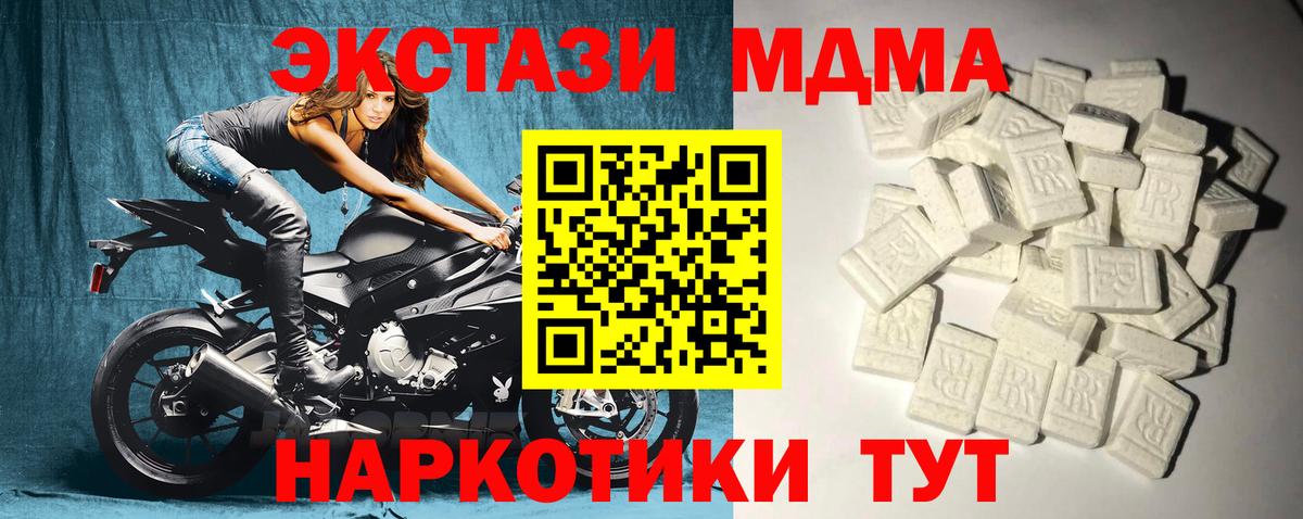 Меф мяу мяу Моршанск