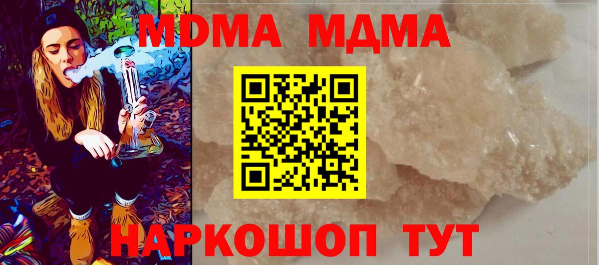 Моршанск  МДМА crystal  MDMA  Вход с VPN 