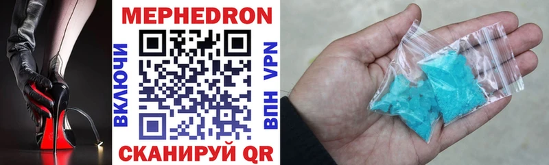 где найти наркотики  Моршанск  МЕФ mephedrone 