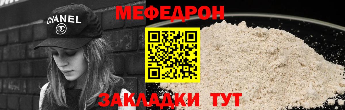 Марихуана  Моршанск  Вход с VPN  Меф МЯУ МЯУ кристаллы  МДМА  ГАШИШ  A PVP СК   КОКАИН 