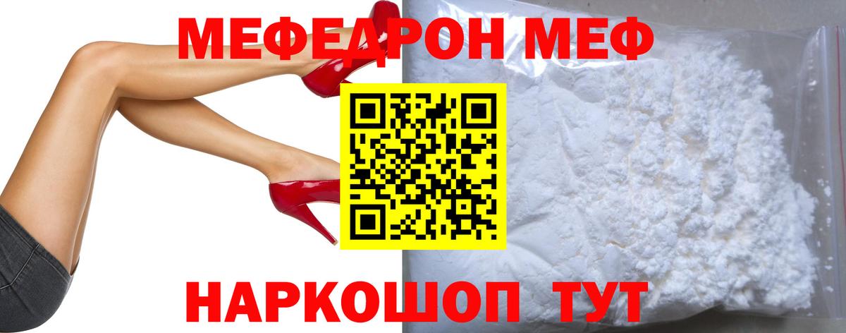 Меф  МЕФ мяу мяу  Вход с VPN  Меф  МЕФ кристаллы  Моршанск 