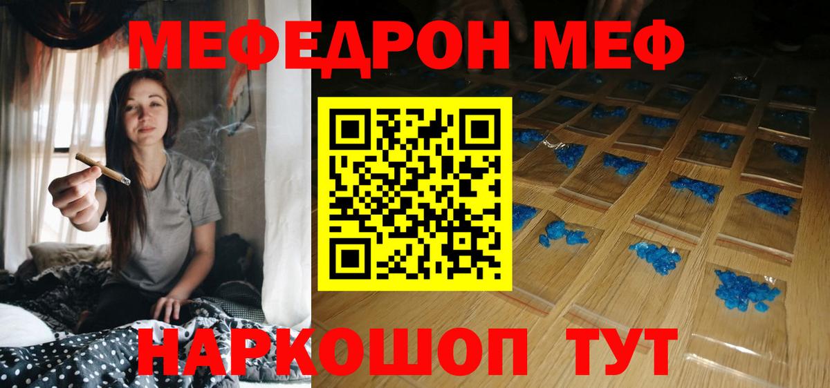 Меф  Моршанск