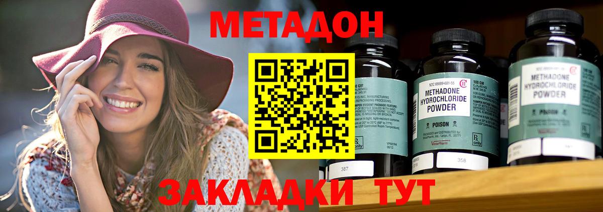 МЕТАДОН кристалл  Вход с VPN  Моршанск 