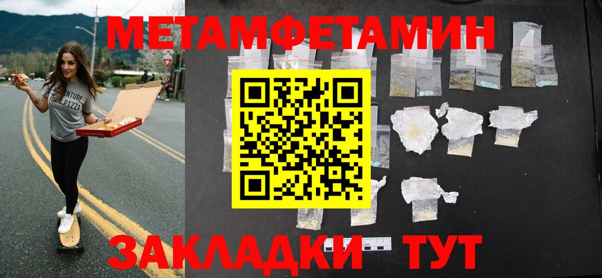 Метамфетамин Декстрометамфетамин 99.9% Моршанск