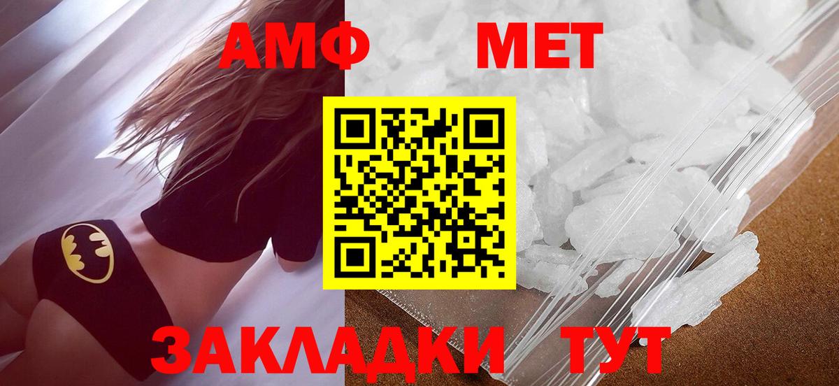 МЕТАМФЕТАМИН Декстрометамфетамин 99.9%  Метамфетамин  Моршанск  МЕТАМФЕТАМИН Декстрометамфетамин 99.9%  Вход с VPN 