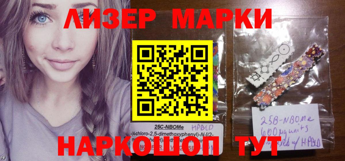 Наркотические марки 1,5мг  купить наркотик  Марки 25I-NBOMe  Вход с VPN  Моршанск  Наркотические марки 1,5мг 