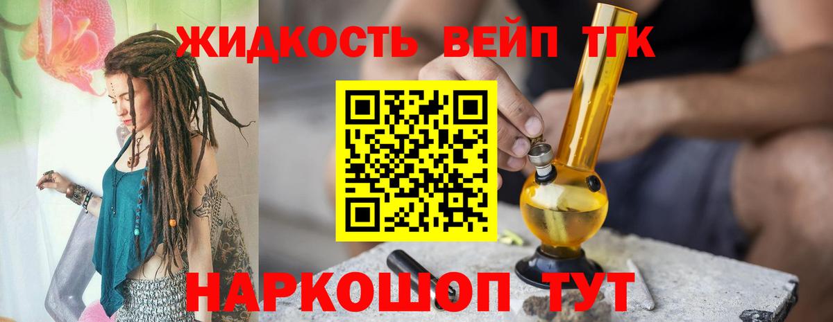ТГК концентрат  Вход с VPN  Моршанск  Дистиллят ТГК гашишное масло 