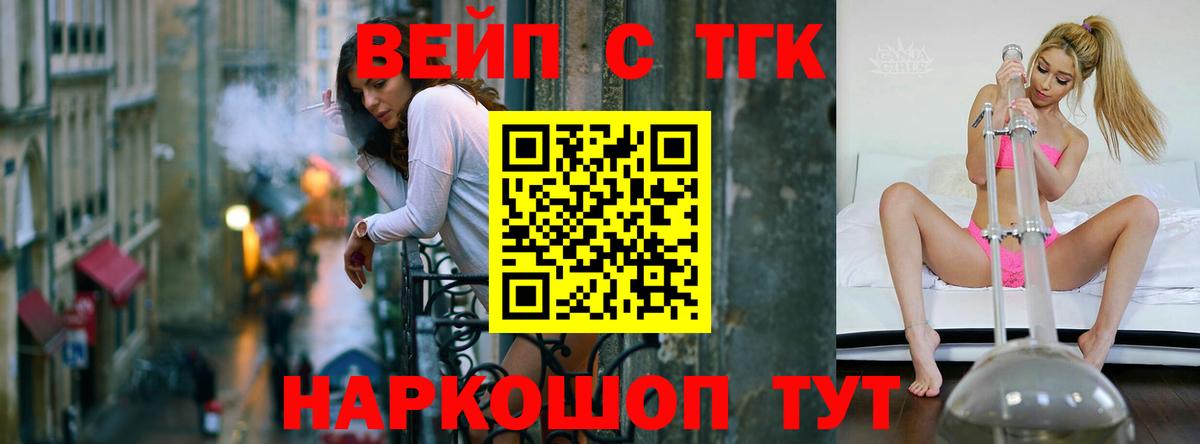 ТГК Wax Моршанск